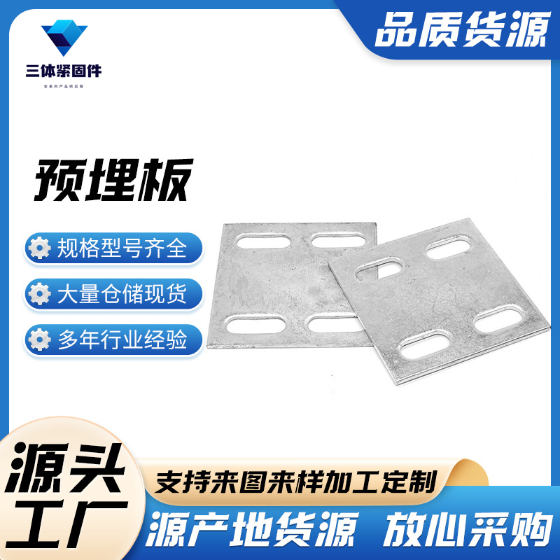 河池三体金属制品
